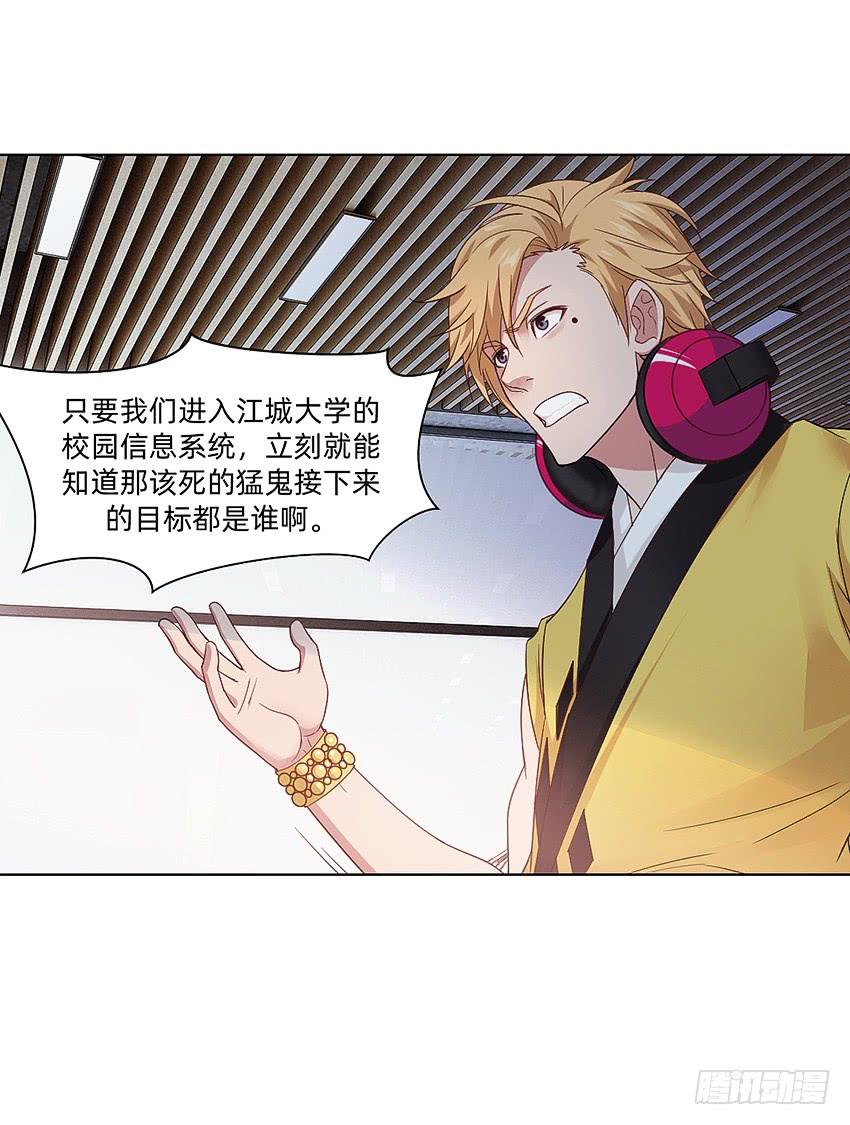 《我老婆是鬼王》黑超特警捉鬼组 第6页