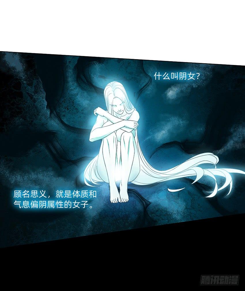 《我老婆是鬼王》黑超特警捉鬼组 第9页