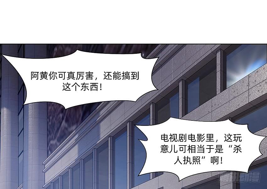 《我老婆是鬼王》黑超特警捉鬼组 第27页
