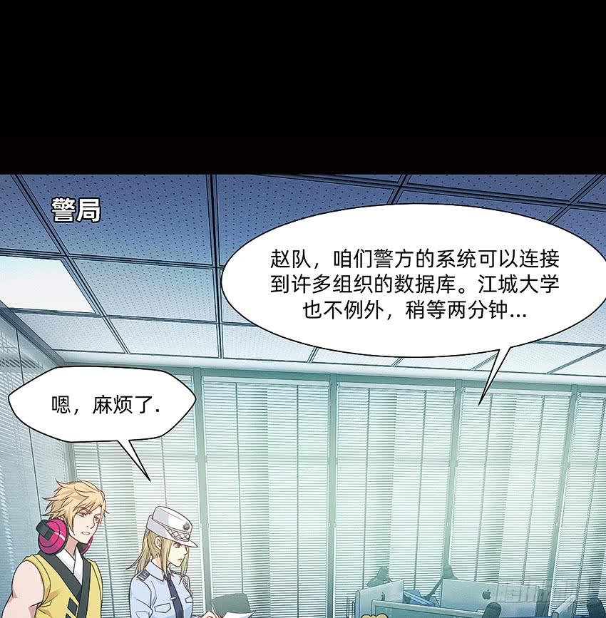 《我老婆是鬼王》黑超特警捉鬼组 第14页