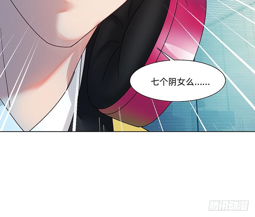 《我老婆是鬼王》黑超特警捉鬼组 第19页