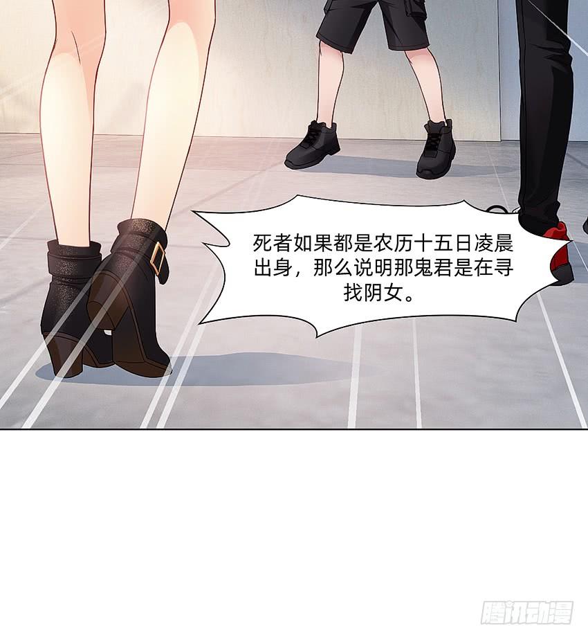 《我老婆是鬼王》黑超特警捉鬼组 第5页