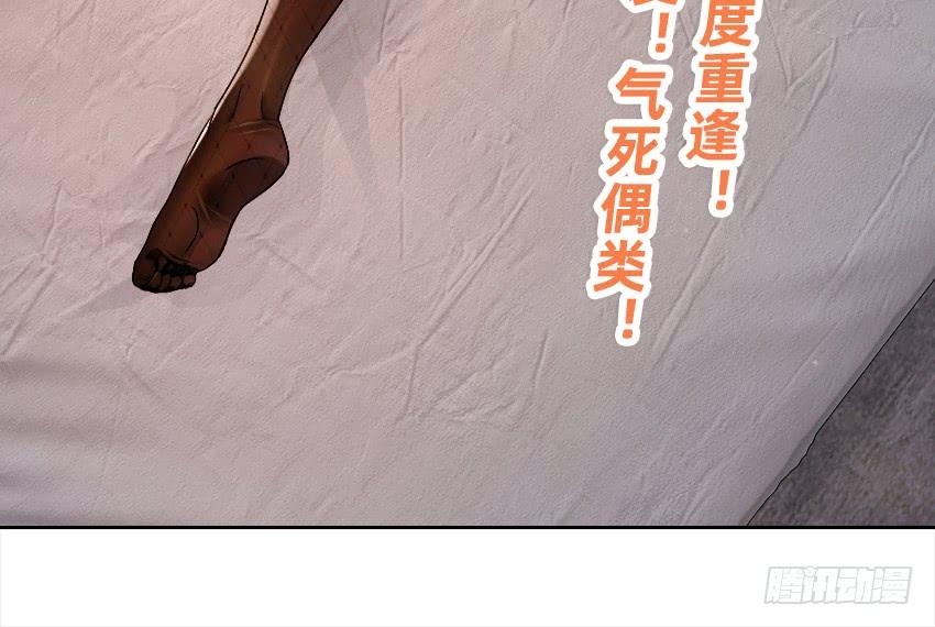 《我老婆是鬼王》黑超特警捉鬼组 第46页
