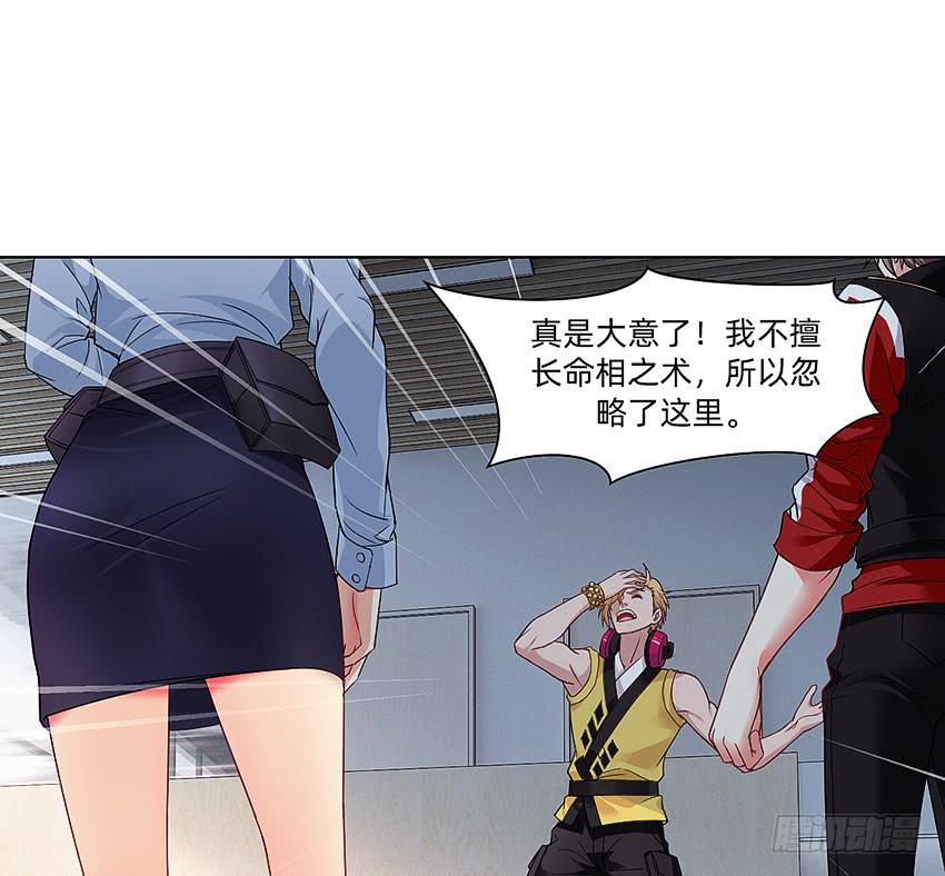 《我老婆是鬼王》黑超特警捉鬼组 第4页