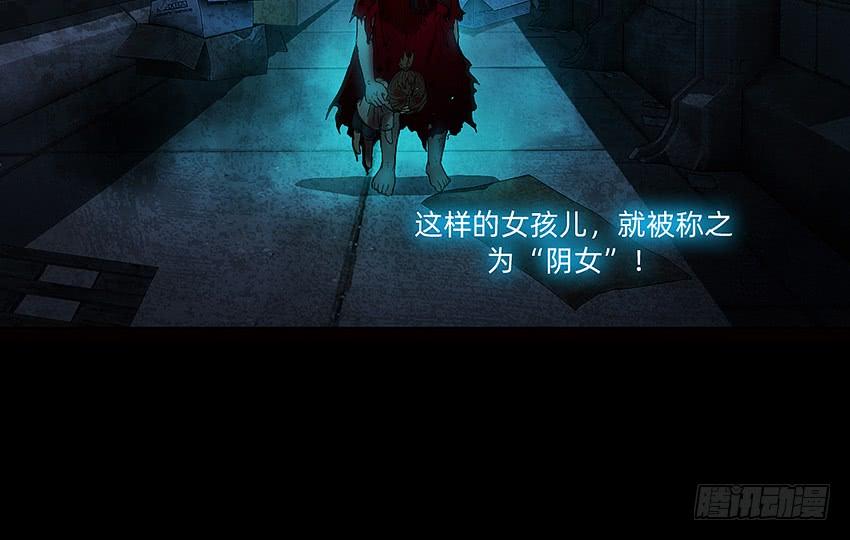 《我老婆是鬼王》黑超特警捉鬼组 第13页