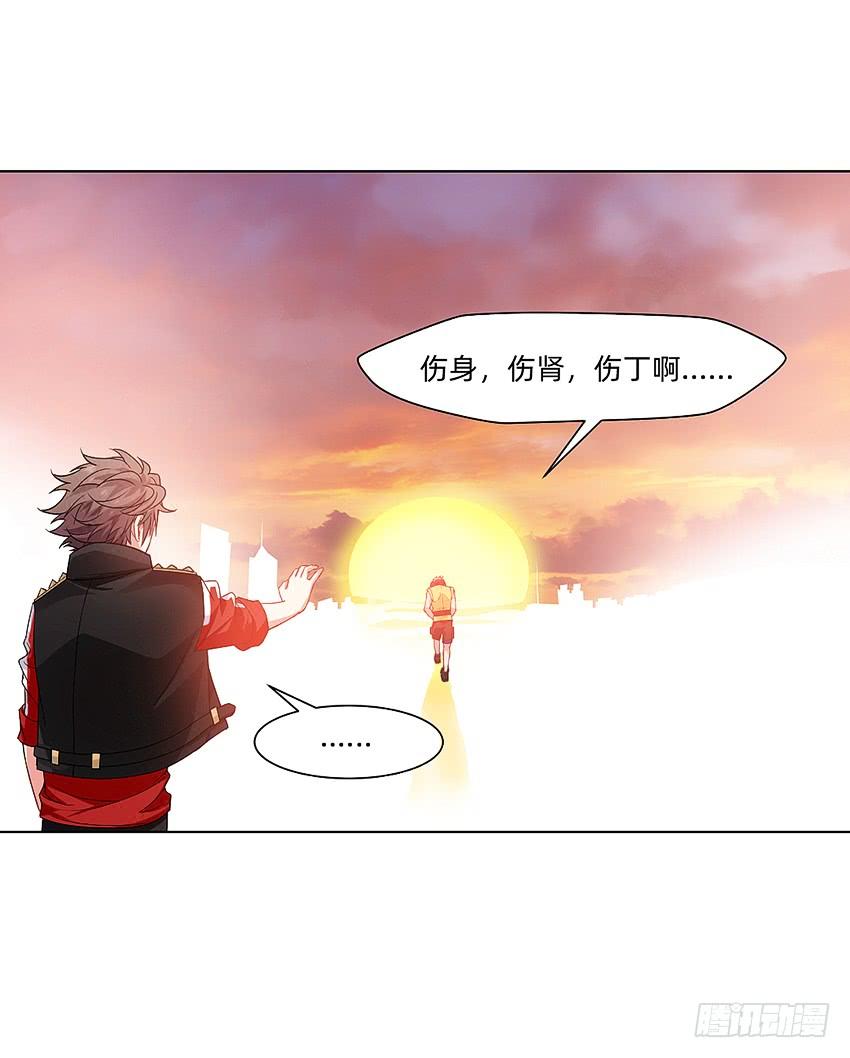 《我老婆是鬼王》黑超特警捉鬼组 第34页