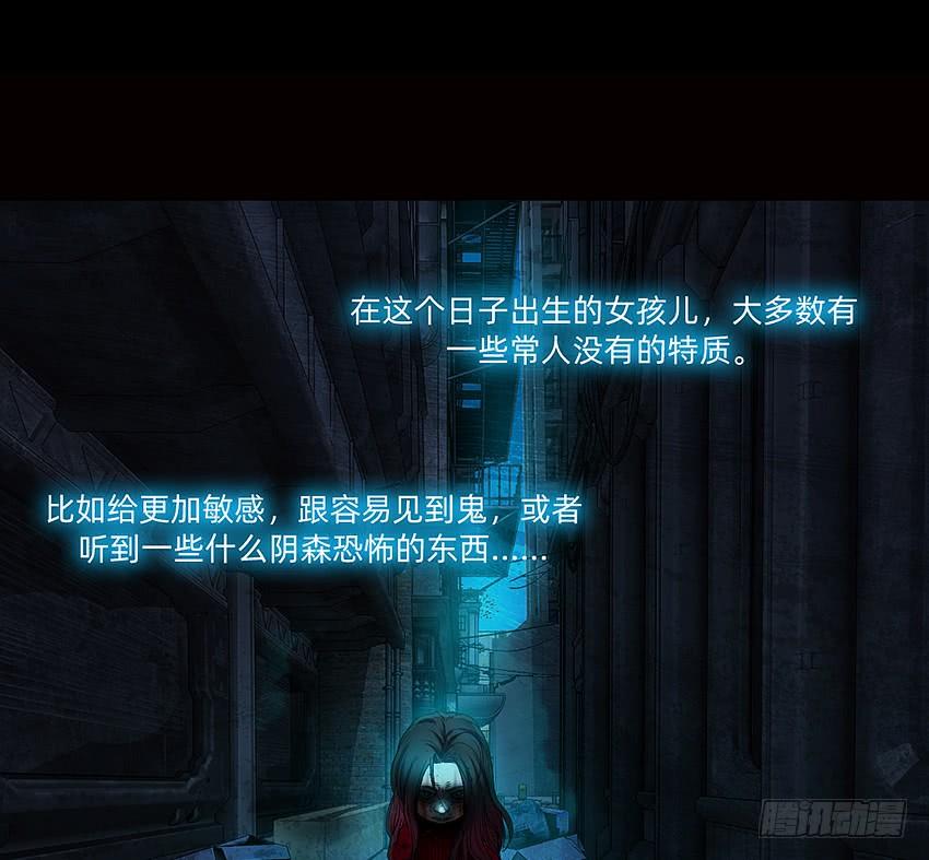 《我老婆是鬼王》黑超特警捉鬼组 第12页