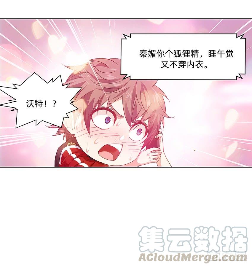 《我老婆是鬼王》黑超特警捉鬼组 第43页