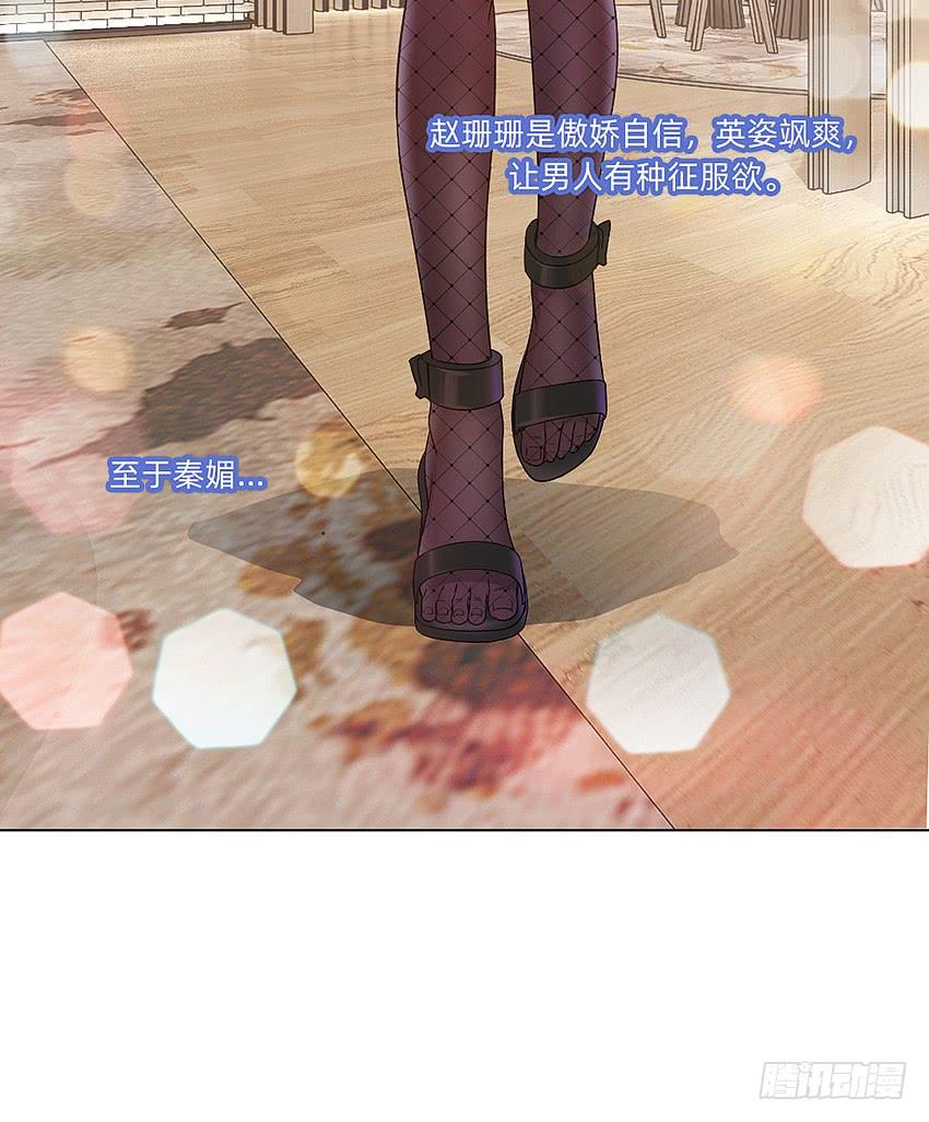《我老婆是鬼王》癞蛤蟆想吃天鹅肉 第9页