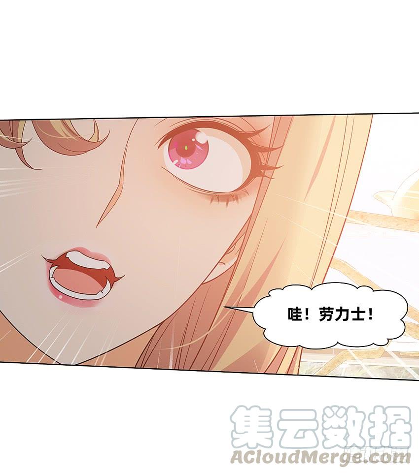 《我老婆是鬼王》癞蛤蟆想吃天鹅肉 第29页