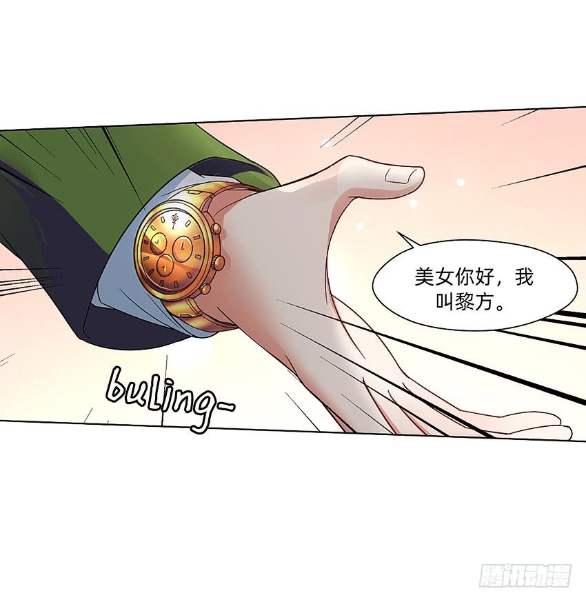 《我老婆是鬼王》癞蛤蟆想吃天鹅肉 第28页