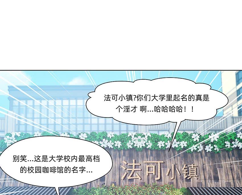 《我老婆是鬼王》癞蛤蟆想吃天鹅肉 第5页