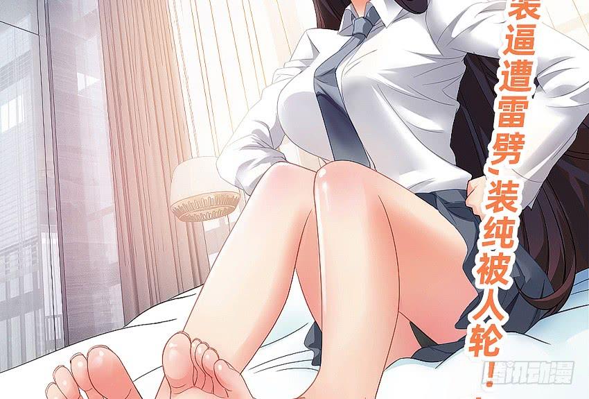 《我老婆是鬼王》癞蛤蟆想吃天鹅肉 第40页