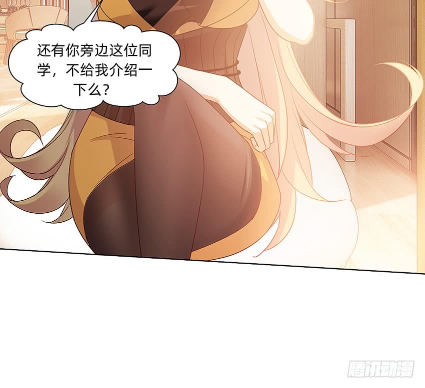 《我老婆是鬼王》癞蛤蟆想吃天鹅肉 第14页