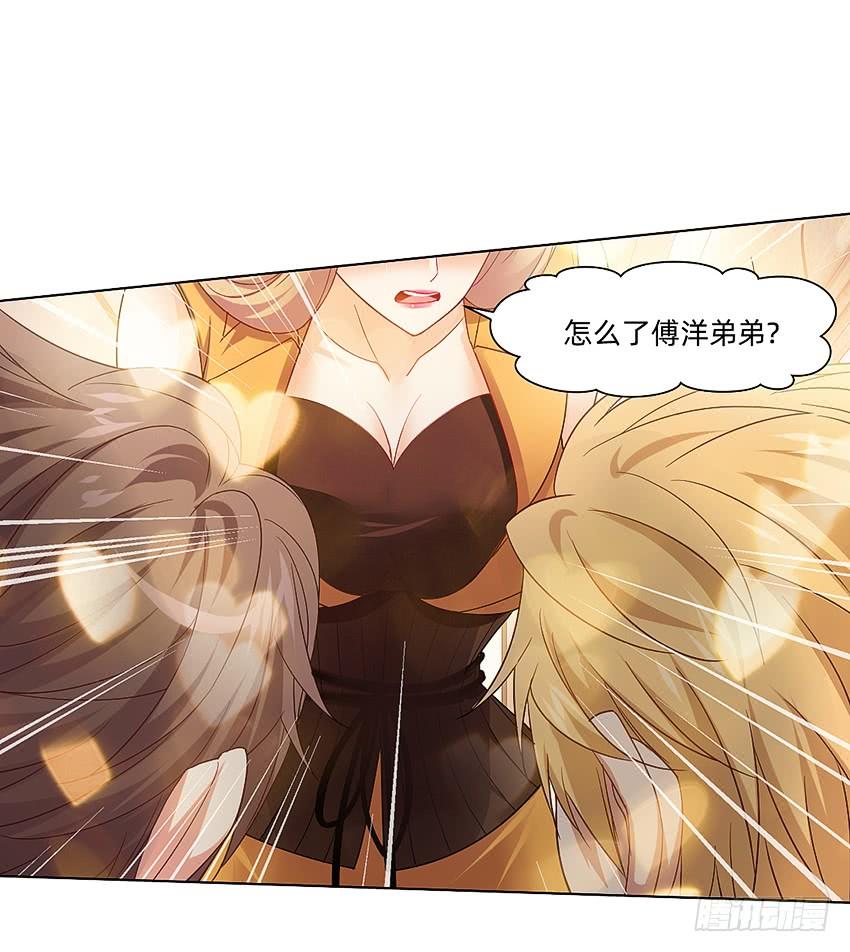 《我老婆是鬼王》癞蛤蟆想吃天鹅肉 第12页