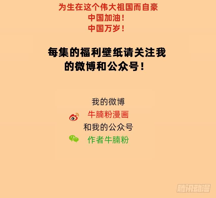 《我老婆是鬼王》癞蛤蟆想吃天鹅肉 第45页