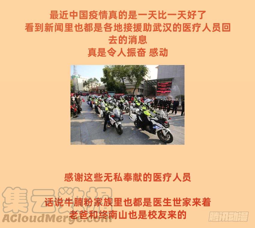 《我老婆是鬼王》癞蛤蟆想吃天鹅肉 第43页