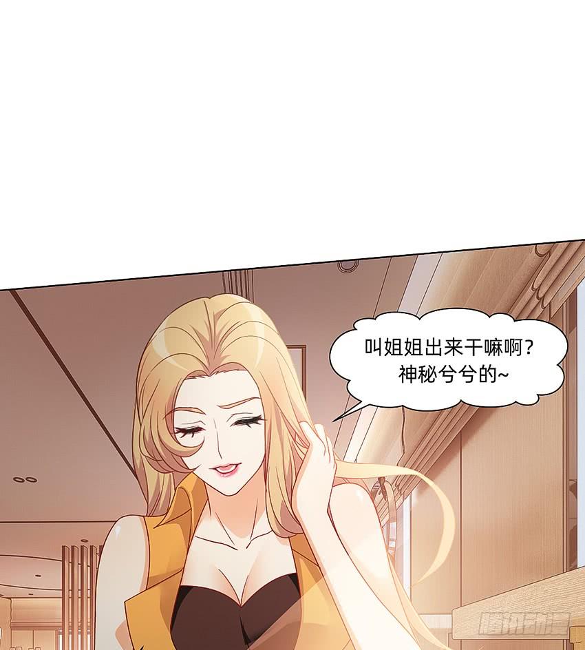 《我老婆是鬼王》癞蛤蟆想吃天鹅肉 第13页