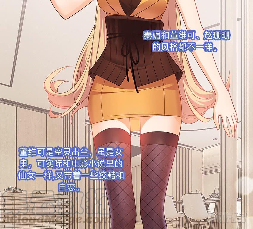 《我老婆是鬼王》癞蛤蟆想吃天鹅肉 第8页