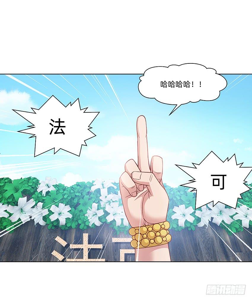 《我老婆是鬼王》癞蛤蟆想吃天鹅肉 第4页