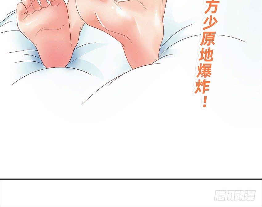 《我老婆是鬼王》癞蛤蟆想吃天鹅肉 第41页