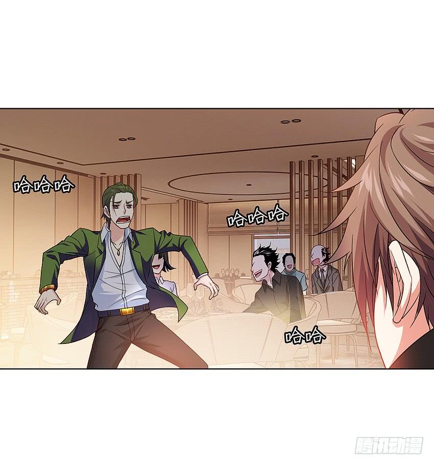 《我老婆是鬼王》癞蛤蟆想吃天鹅肉 第26页