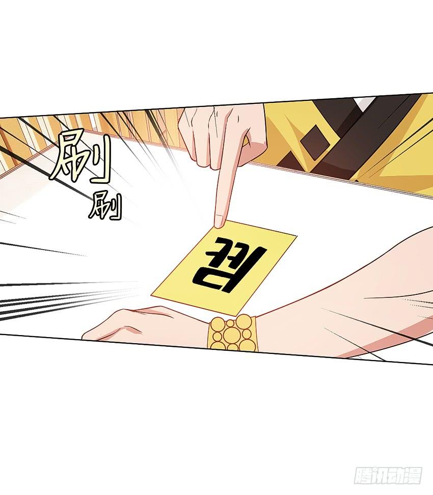 《我老婆是鬼王》癞蛤蟆想吃天鹅肉 第34页