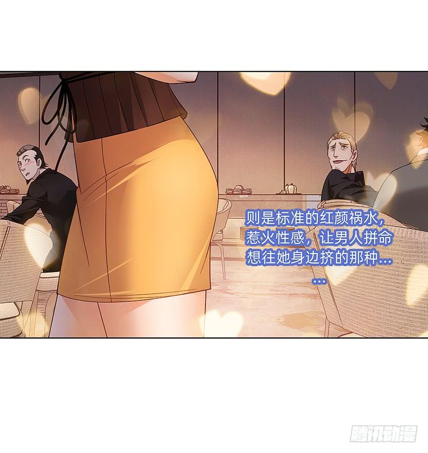 《我老婆是鬼王》癞蛤蟆想吃天鹅肉 第10页