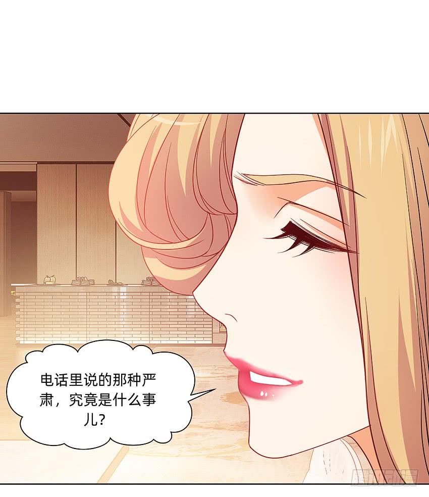 《我老婆是鬼王》癞蛤蟆想吃天鹅肉 第16页