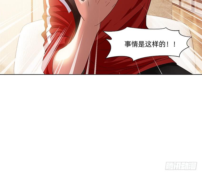 《我老婆是鬼王》癞蛤蟆想吃天鹅肉 第18页