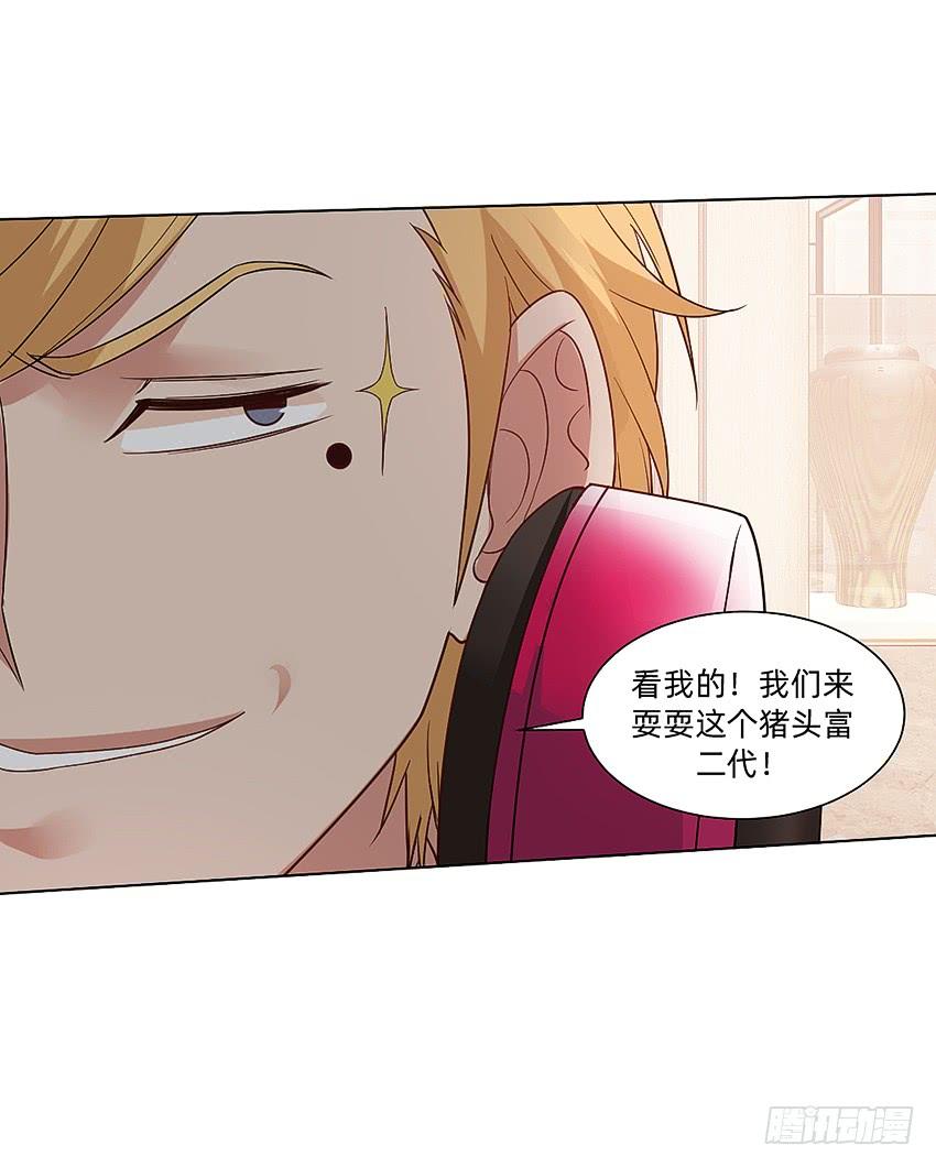 《我老婆是鬼王》癞蛤蟆想吃天鹅肉 第33页