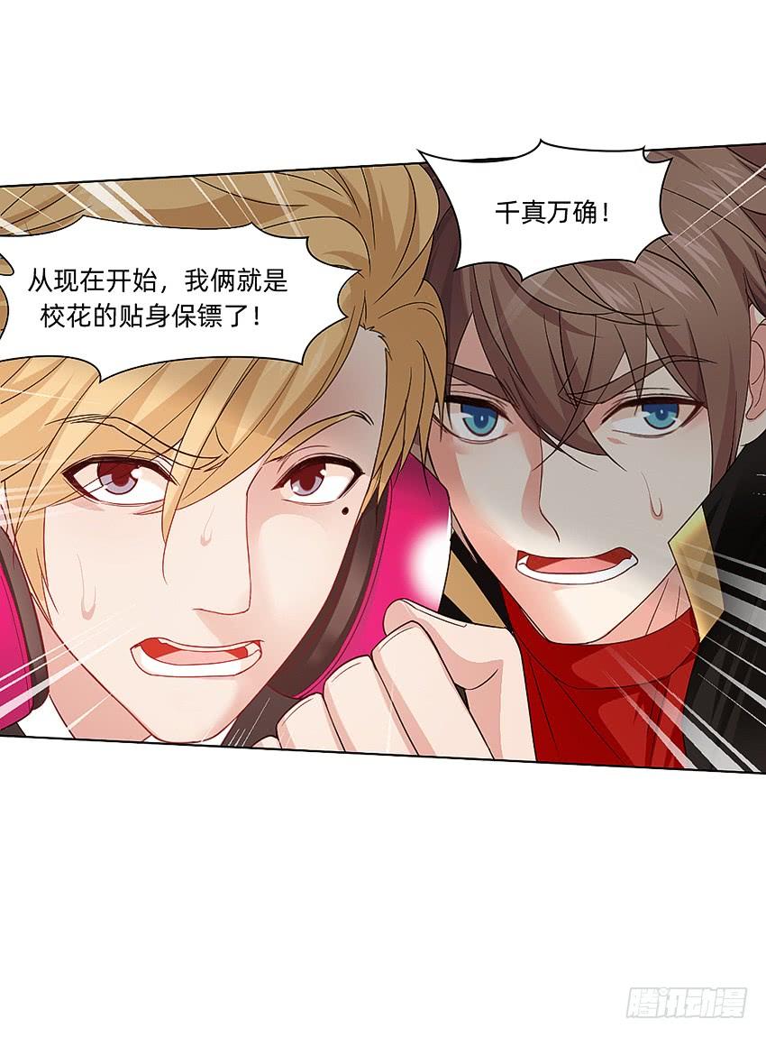 《我老婆是鬼王》癞蛤蟆想吃天鹅肉 第21页