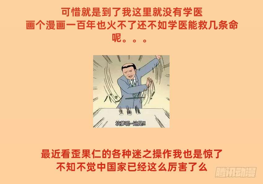 《我老婆是鬼王》癞蛤蟆想吃天鹅肉 第44页