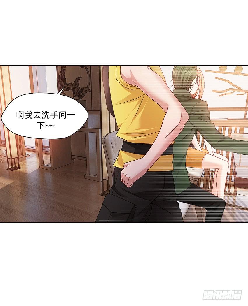 《我老婆是鬼王》癞蛤蟆想吃天鹅肉 第37页