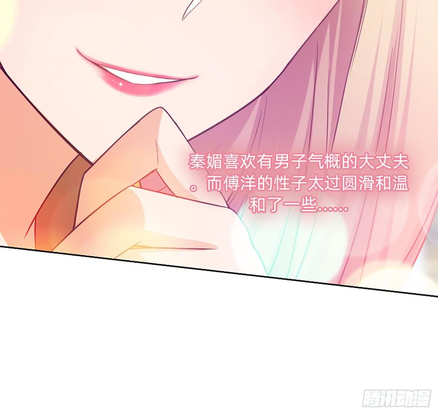 《我老婆是鬼王》这是大自然的味道！ 第7页
