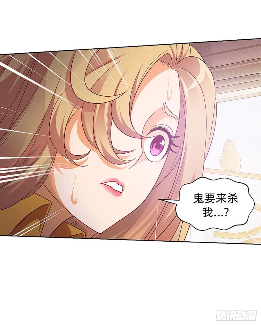 《我老婆是鬼王》这是大自然的味道！ 第47页