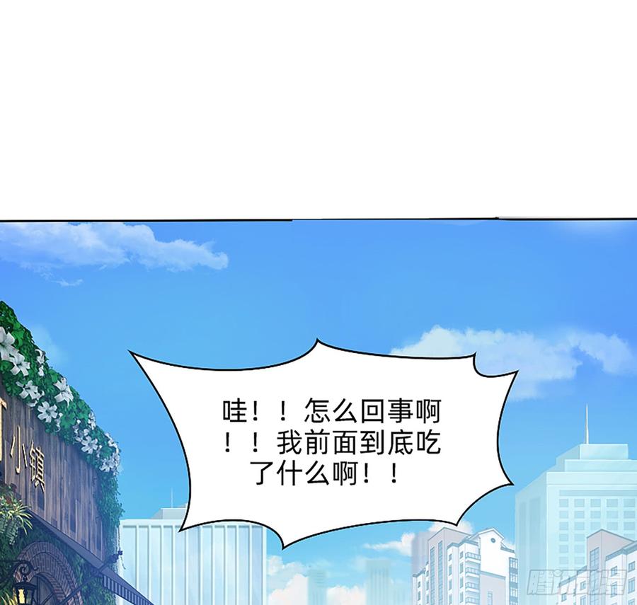 《我老婆是鬼王》这是大自然的味道！ 第37页