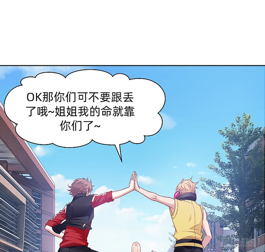 《我老婆是鬼王》这是大自然的味道！ 第54页