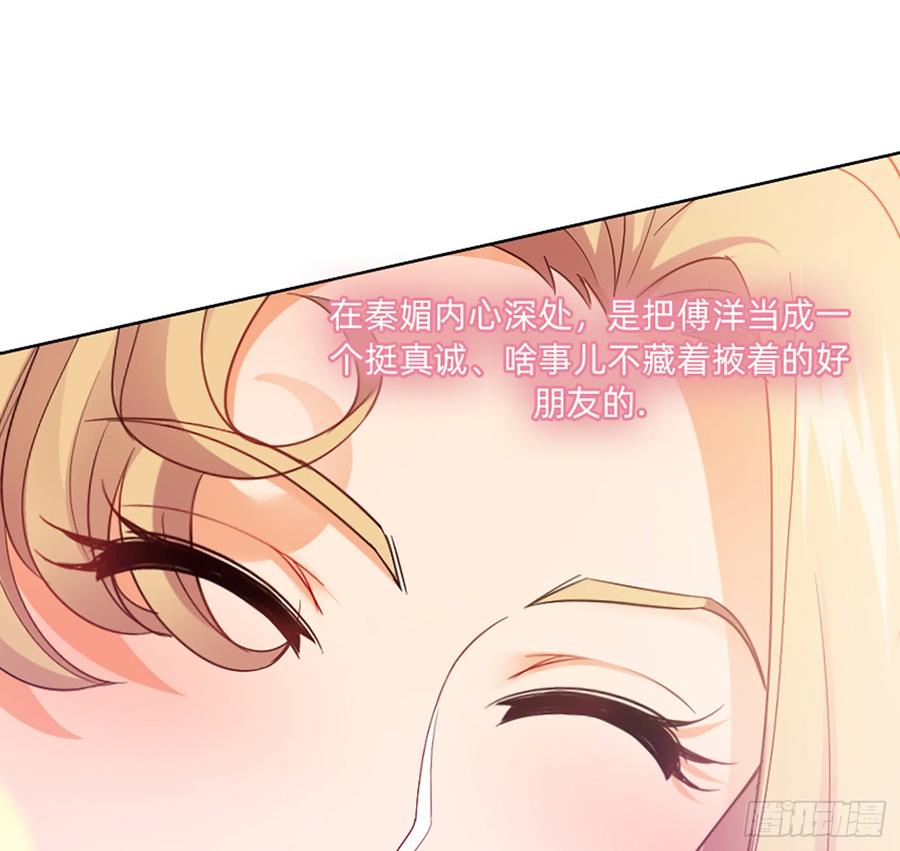 《我老婆是鬼王》这是大自然的味道！ 第6页