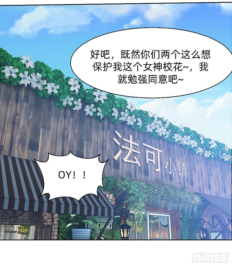 《我老婆是鬼王》这是大自然的味道！ 第51页