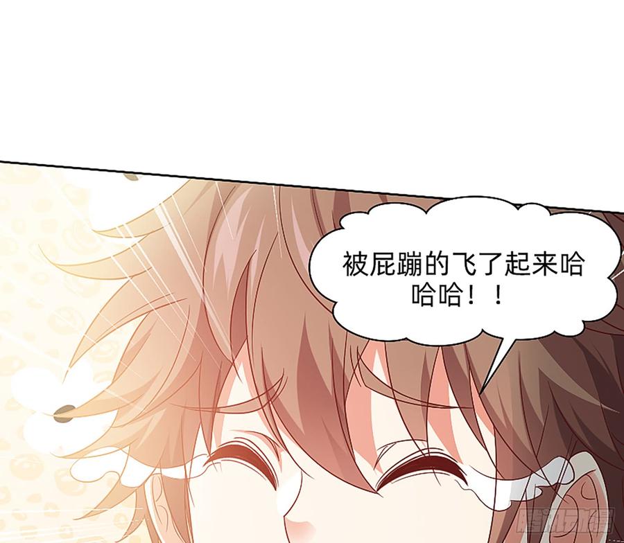 《我老婆是鬼王》这是大自然的味道！ 第30页