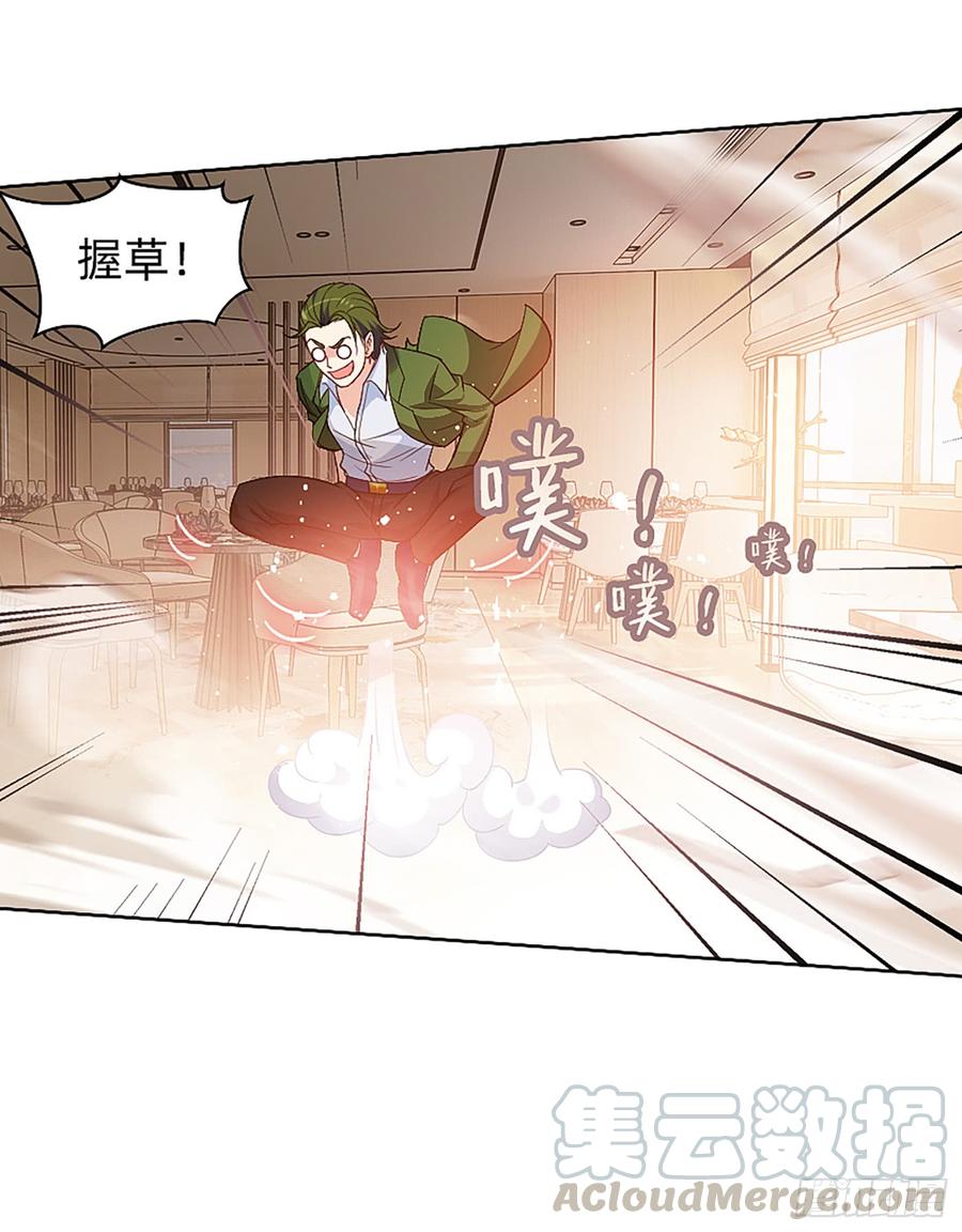 《我老婆是鬼王》这是大自然的味道！ 第29页