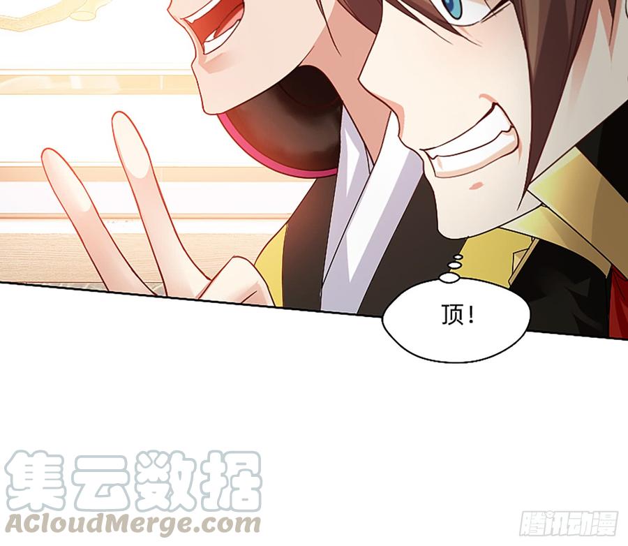 《我老婆是鬼王》这是大自然的味道！ 第22页