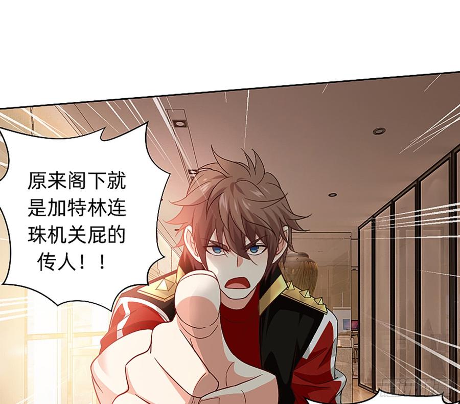 《我老婆是鬼王》这是大自然的味道！ 第25页