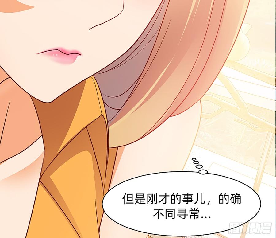 《我老婆是鬼王》这是大自然的味道！ 第49页