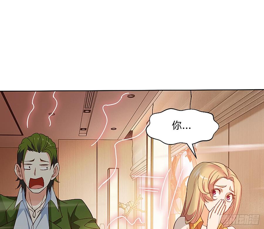 《我老婆是鬼王》这是大自然的味道！ 第18页