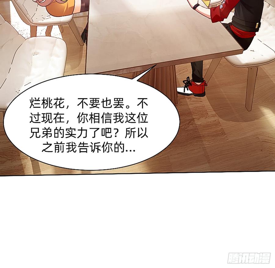 《我老婆是鬼王》这是大自然的味道！ 第46页