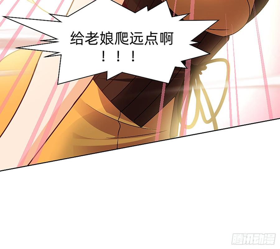 《我老婆是鬼王》这是大自然的味道！ 第34页