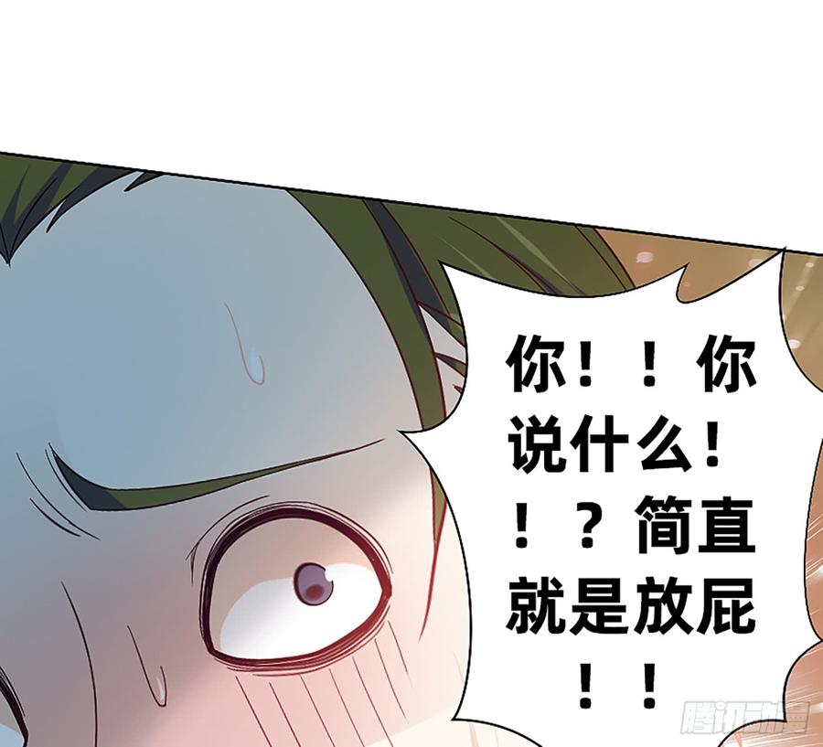 《我老婆是鬼王》这是大自然的味道！ 第27页