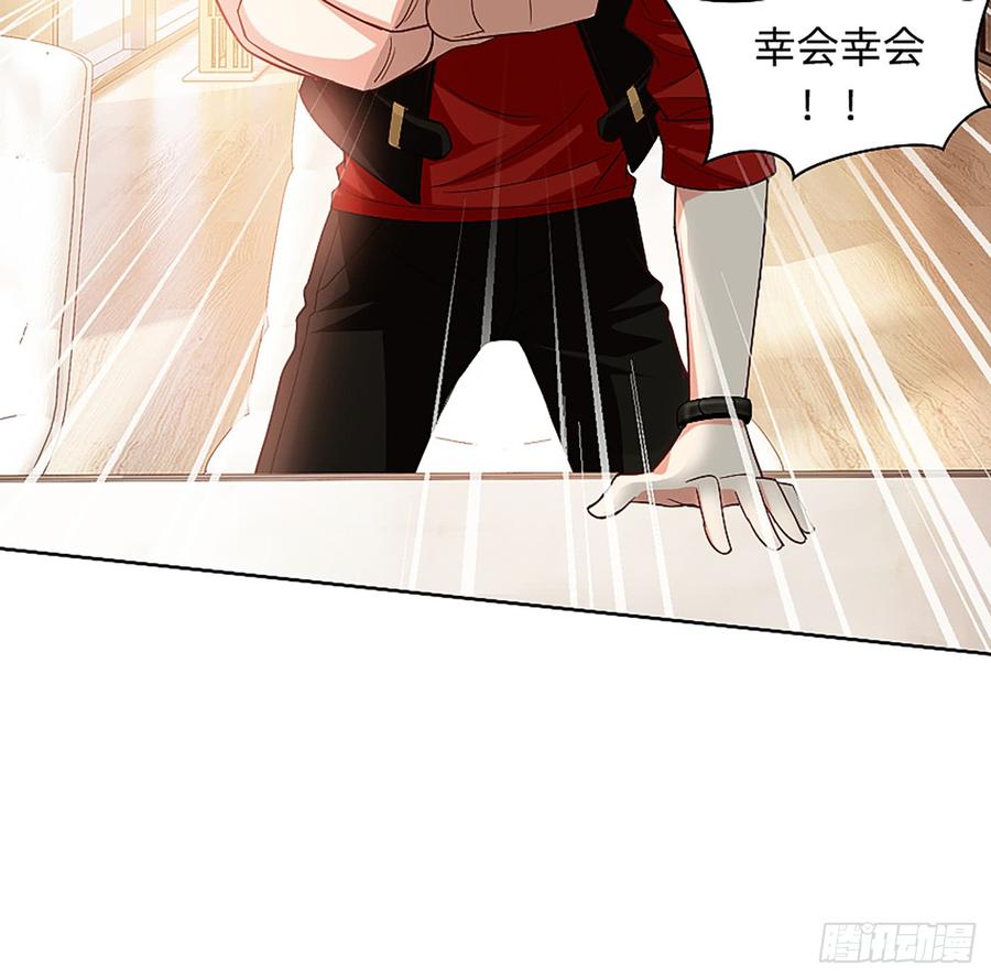 《我老婆是鬼王》这是大自然的味道！ 第26页